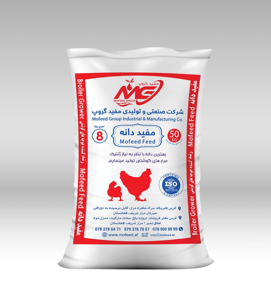 Mofeed Feed #8 – Grower Feed